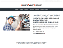 Tablet Screenshot of energoexpert.ru
